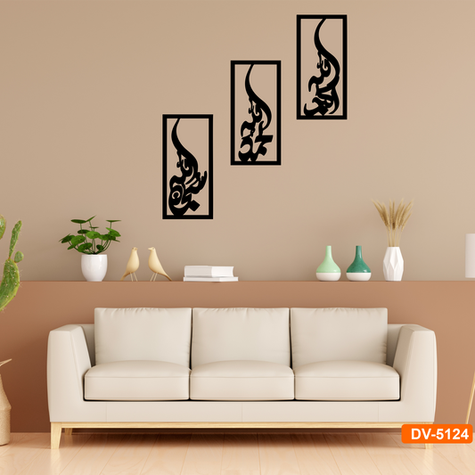 3D Islamic Wooden Wall Decor - 3-Frame Set Featuring Tasbeh Fatima for Home and Office