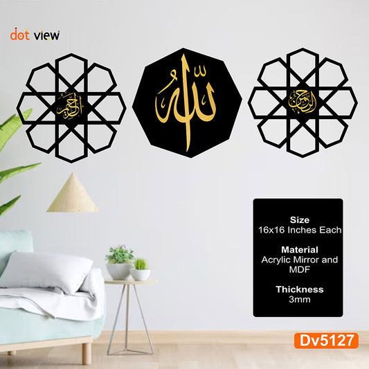 Islamic Acrylic and Wooden Wall Decor - 3-Frame Set Featuring 'Al-Rehman Al-Raheem' Scenery