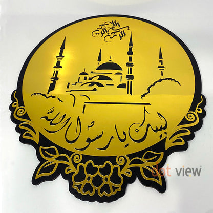 Premium Acrylic Mirror Islamic Wall Decor – Labaik Ya Rasool Allah S.A.W