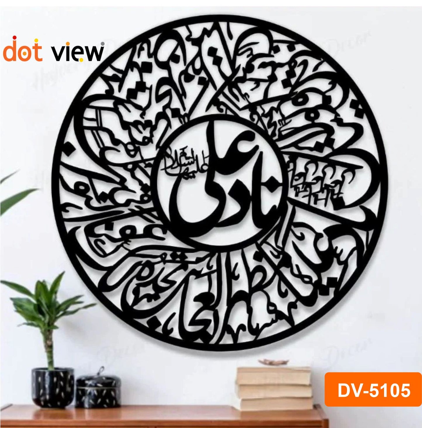 3D Wooden Wall Decor Islamic Calligraphy Nad e Ali