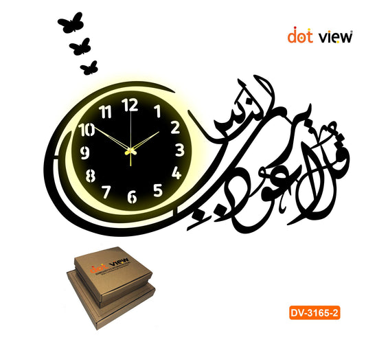 Surah NAS Style 3D Wooden Wall Clock – Elegant Islamic Home Decor